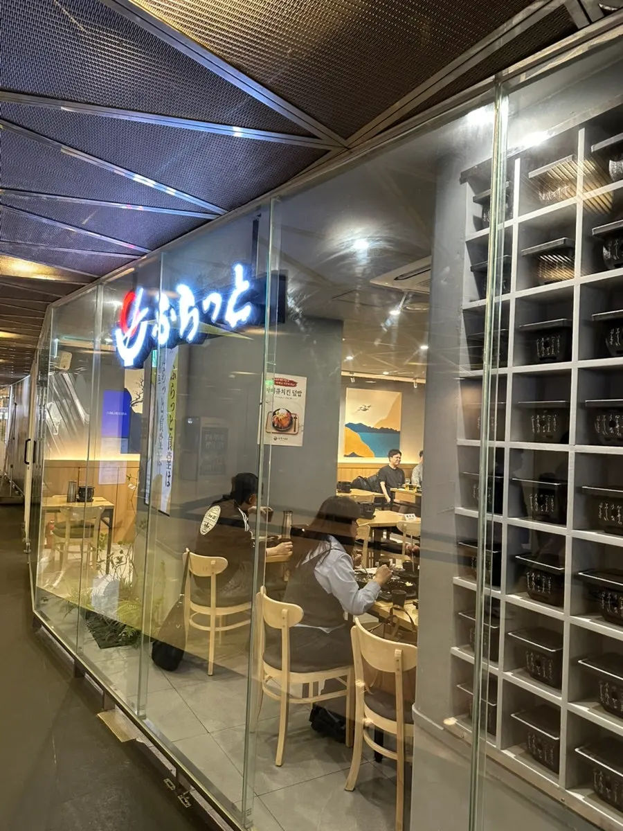 후라토식당 서울스퀘어점 안내판