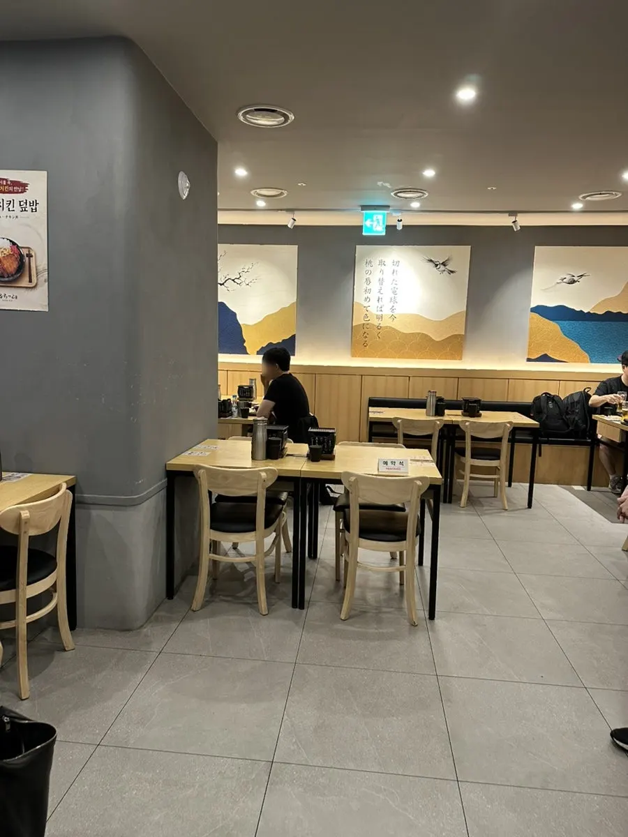 후라토식당 메뉴판