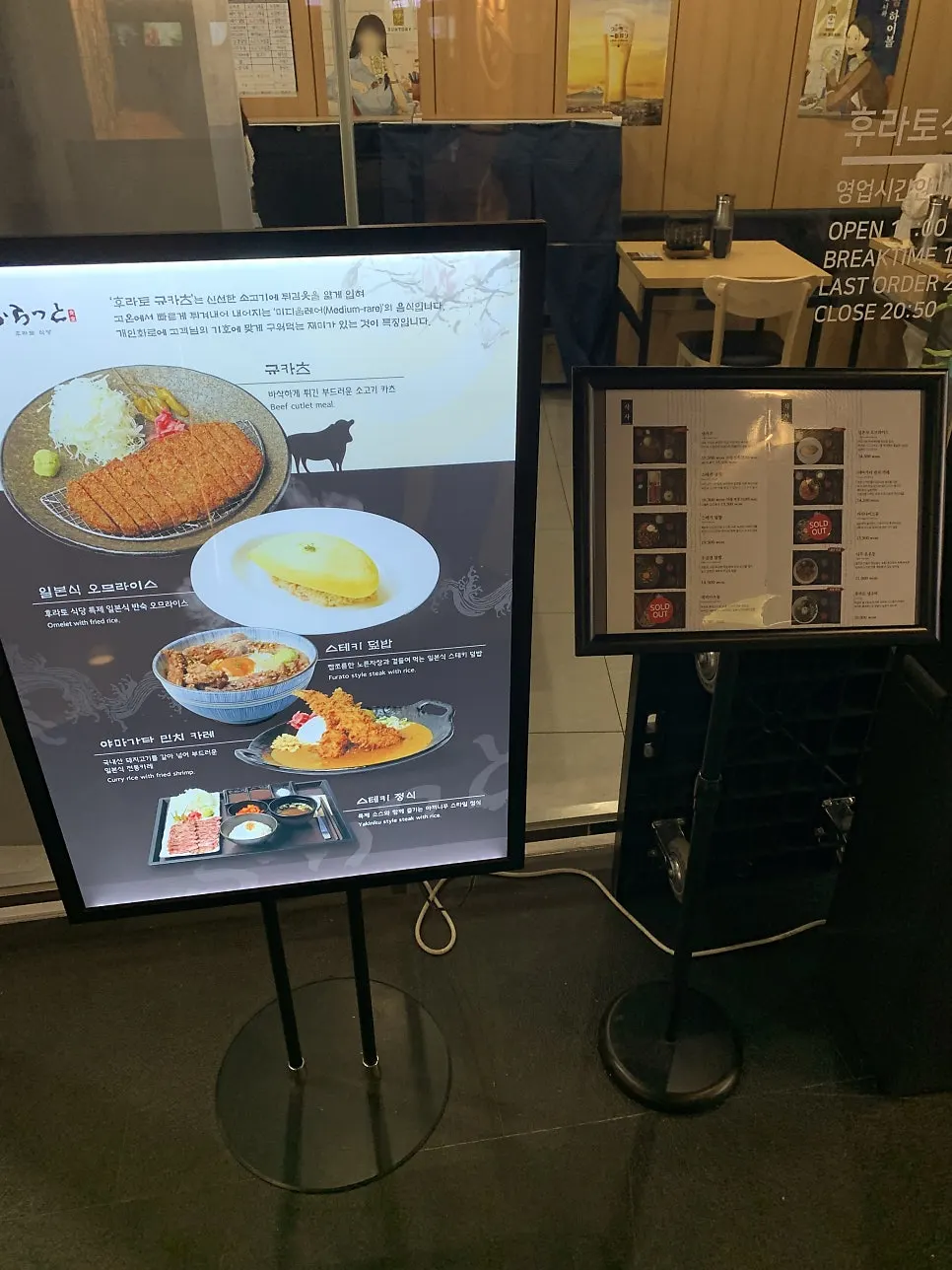 フラト食堂 ソウルスクエア店の外観と周辺