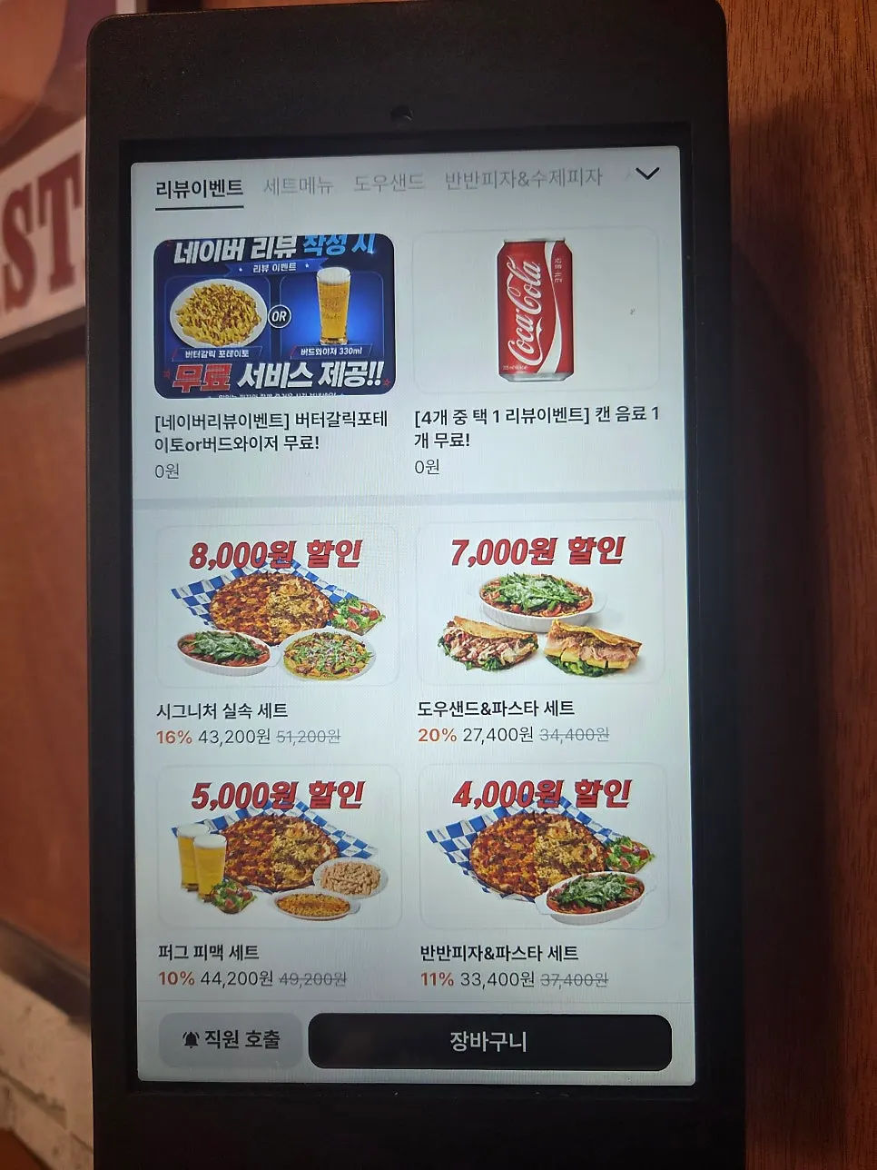 셀프바에 놓인 소스 4종