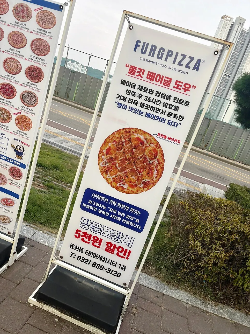 Furg Pizza Inha University Station branch signboard