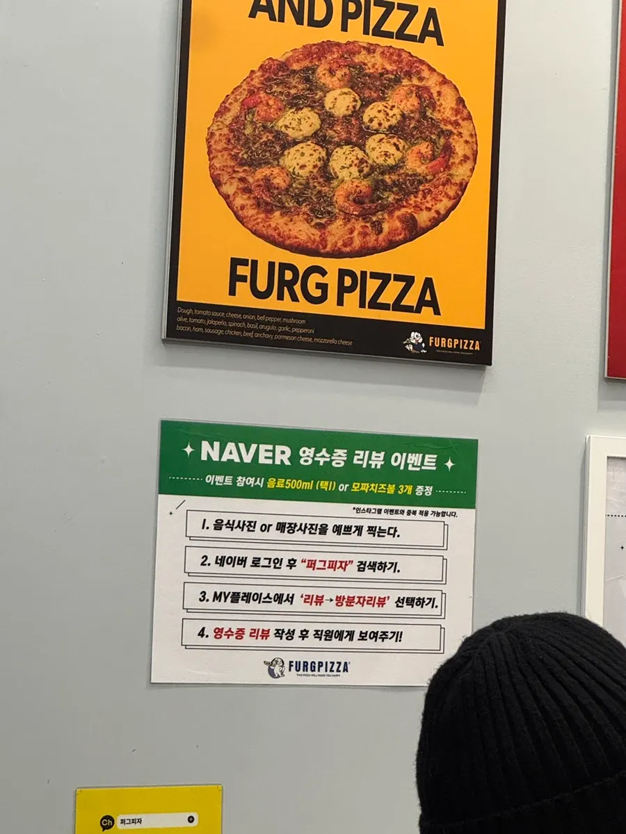 퍼그피자 매장 안 퍼그 캐릭터 포스터