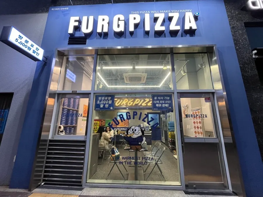 퍼그피자 인하대점 매장 전경