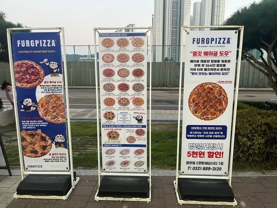 용현동 퍼그피자 인하대점 입구