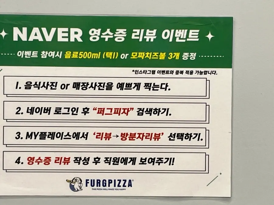 방문포장 5천원 할인 안내문