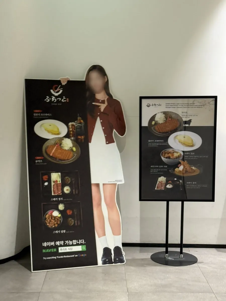 Signage at Hurato Sikdang Yeouido