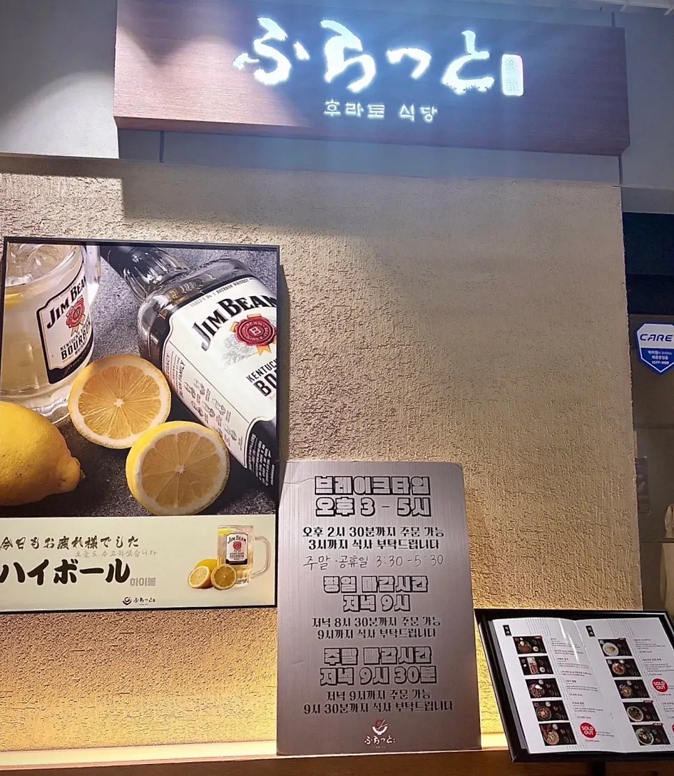 汝矣島ファイナンスタワー3階のフラト食堂入口