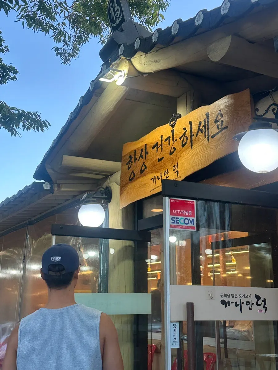Parking space at Ganaandeok Gyeyang Branch