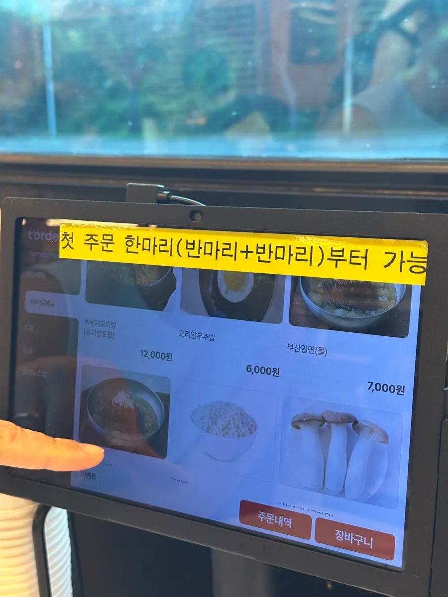 In front of the claw machine at the entrance of Ganaandeok Gyeyang Branch