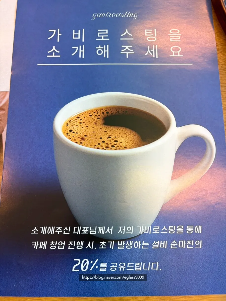 가비로스팅 매장의 커피머신