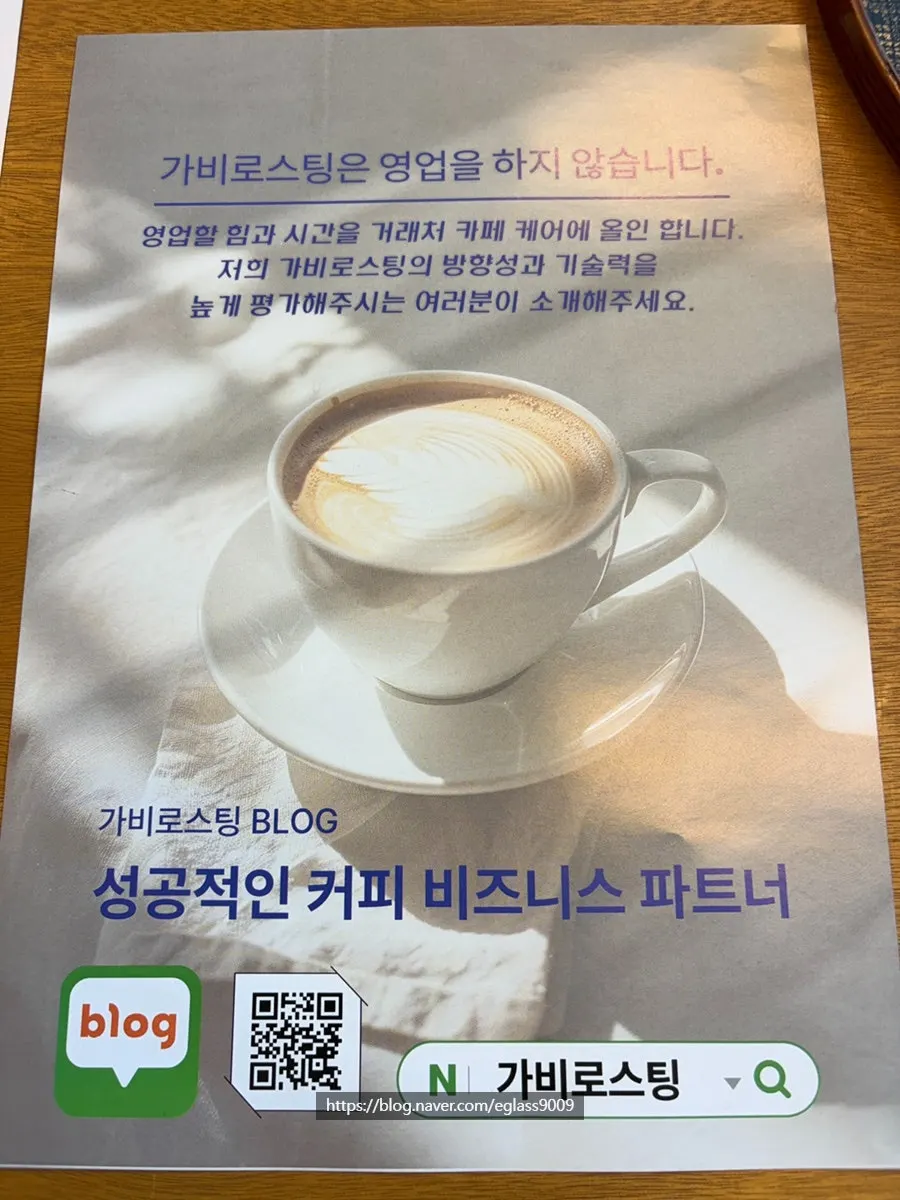 가비로스팅에 전시된 커피머신 장비