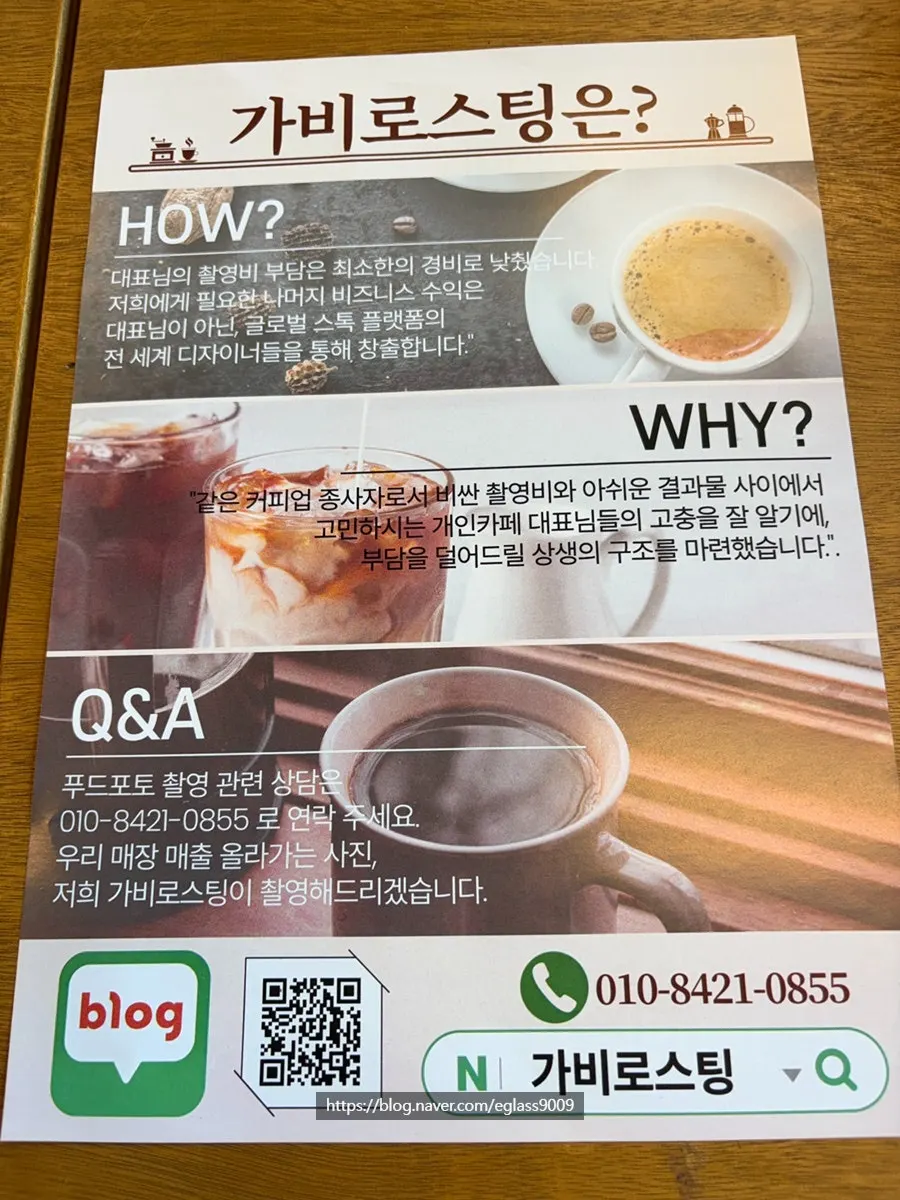가비로스팅 커피 관련 장비 진열