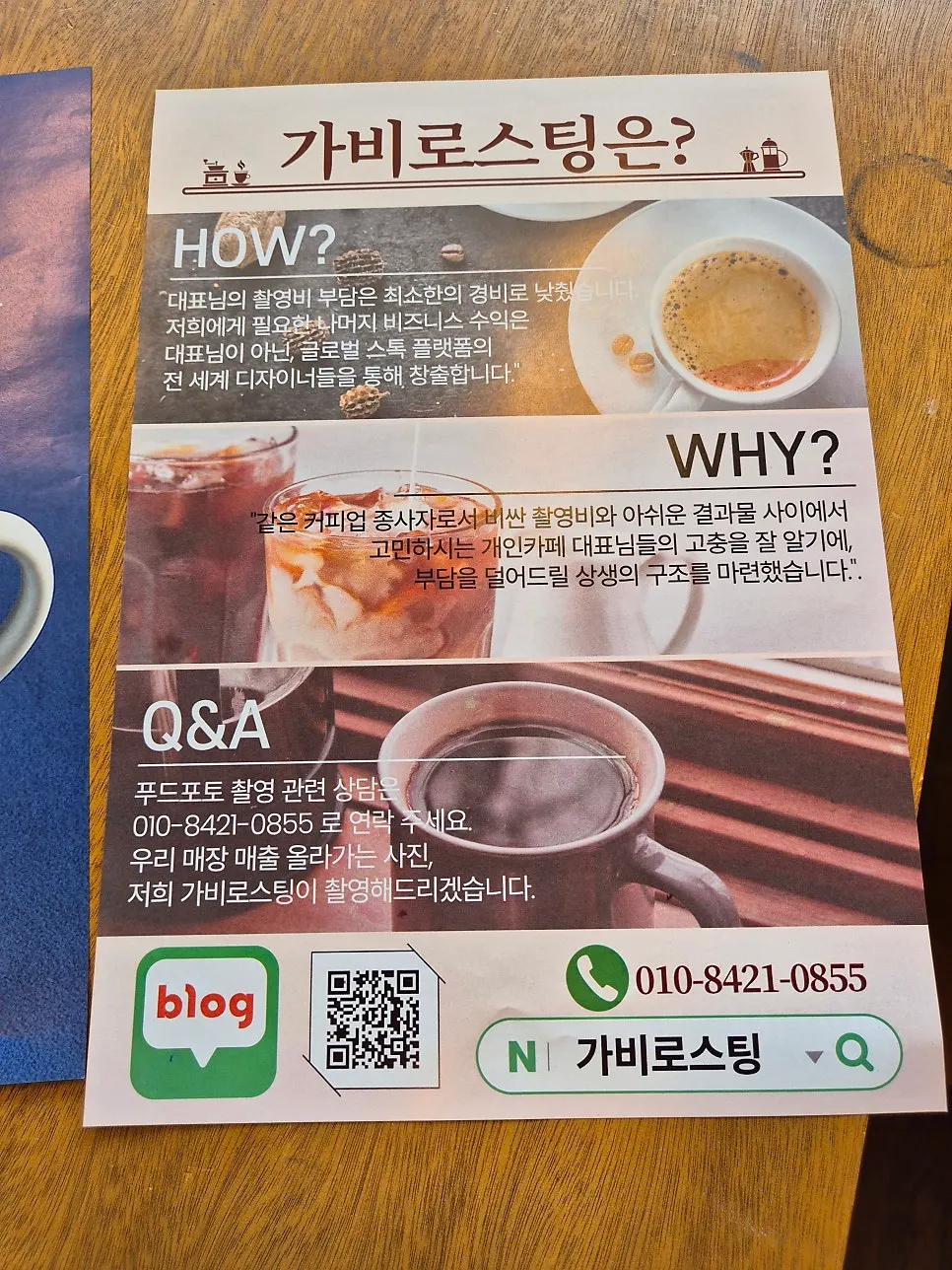 원두 종류별 설명이 붙은 진열