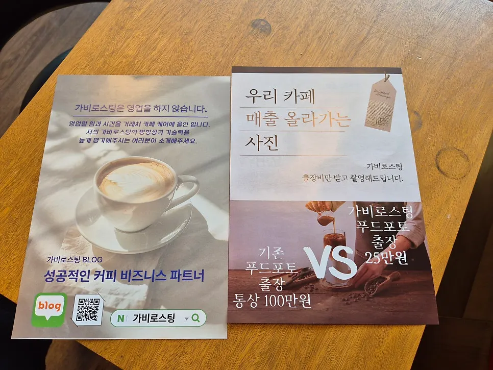 추천받아 구입한 원두 두 종류