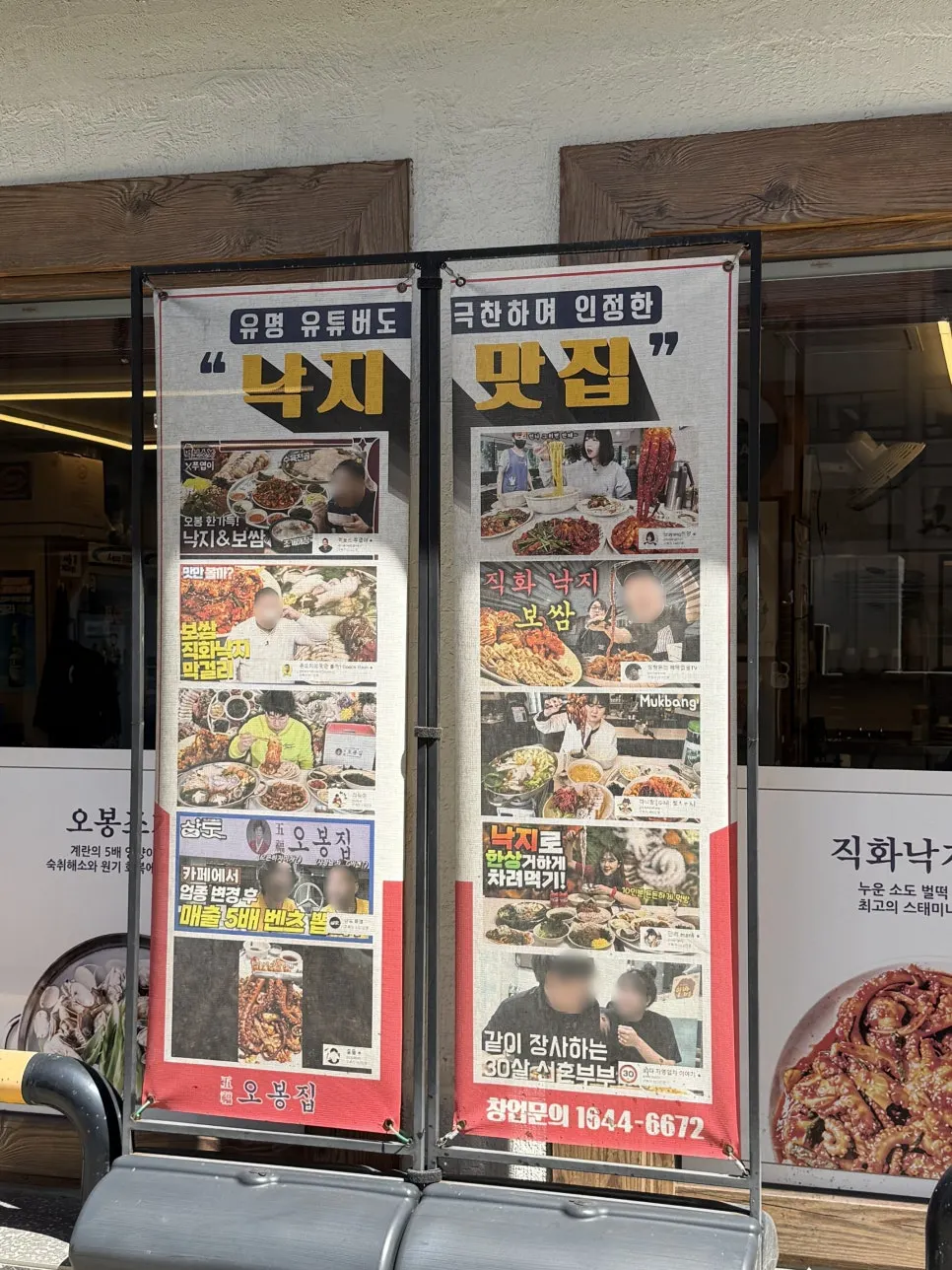 방송 출연 이력이 붙은 오봉집 입구