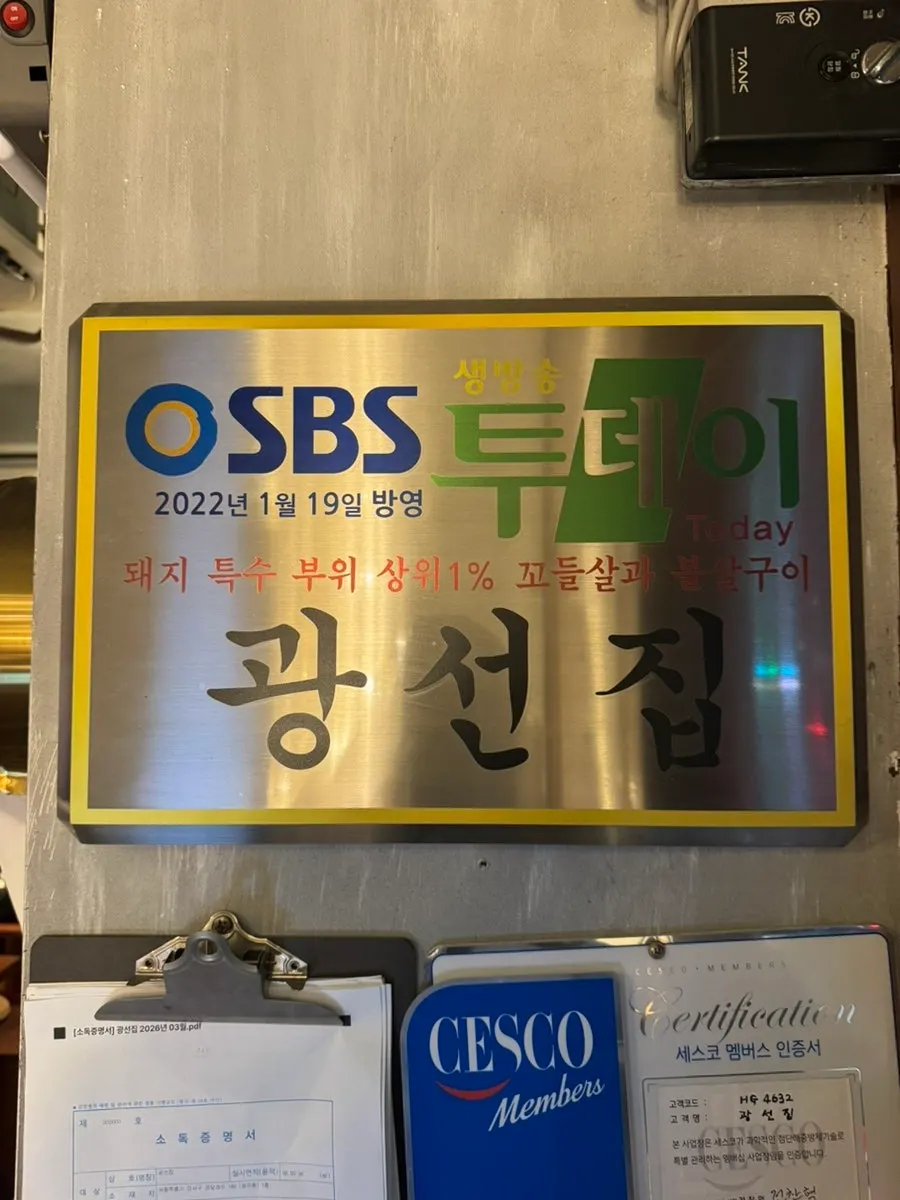 Visiting Gwangseonjip Kkachisan Main Branch, a Korean BBQ restaurant near Kkachisan Station