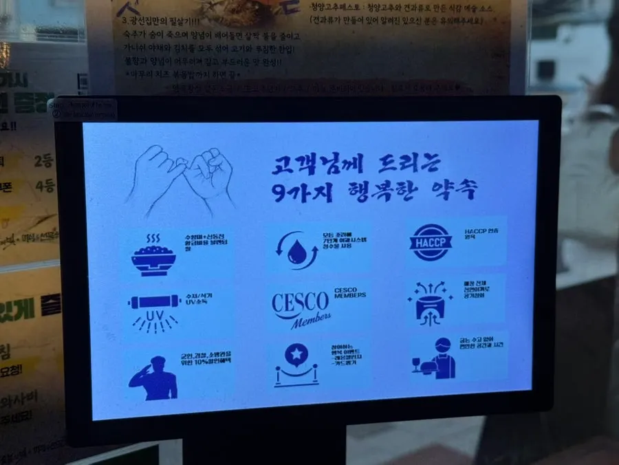 Wide shot of the Gwangseonjip Kkachisan Station Main Branch interior
