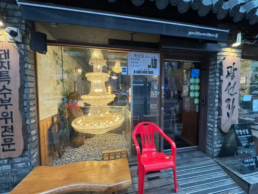 Final shot of the Gwangseonjip Kkachisan Station branch storefront