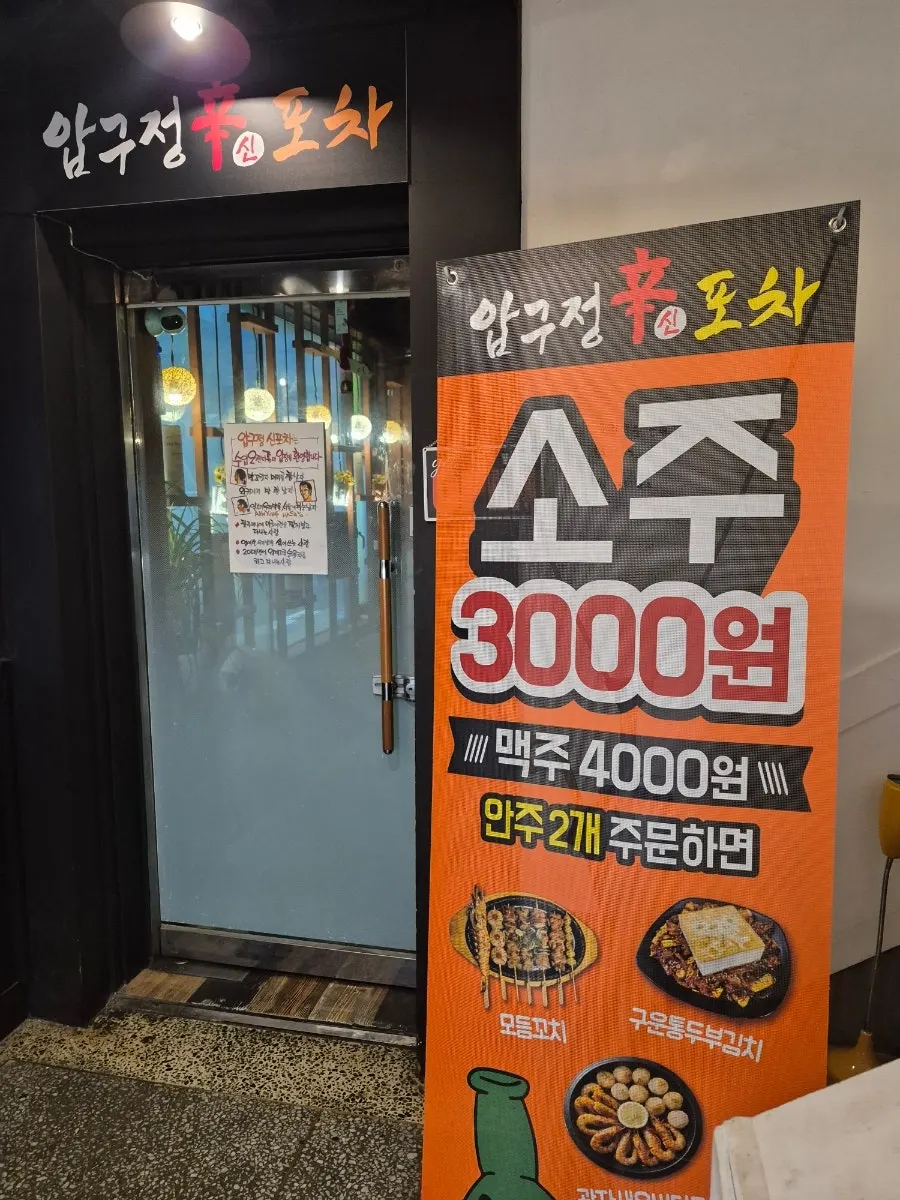 안주 2개 주문 시 주류 할인 이벤트 안내
