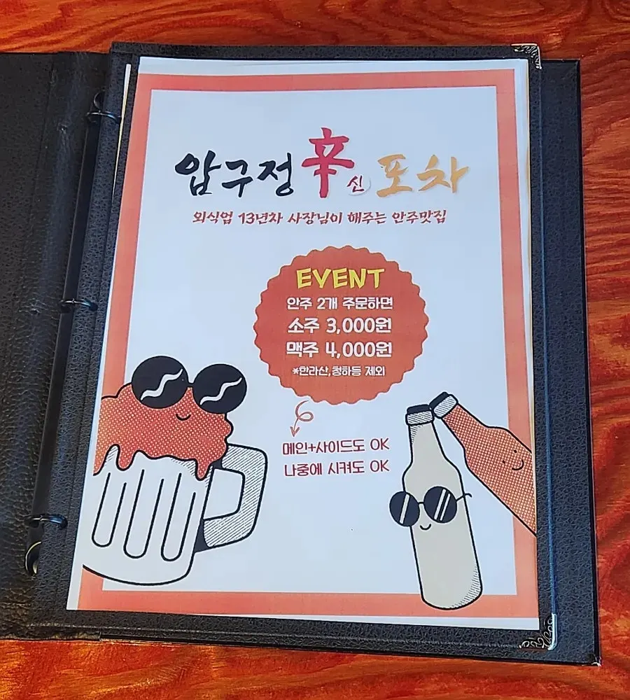 벚꽃 나무 인테리어가 있는 포차 좌석