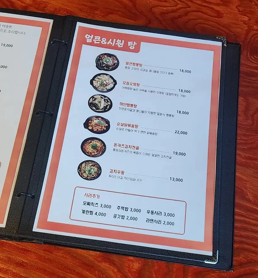 구석의 프라이빗한 포차 좌석