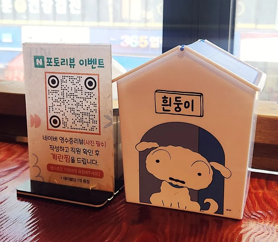 포토 리뷰 이벤트 안내와 강아지 모양 휴지통