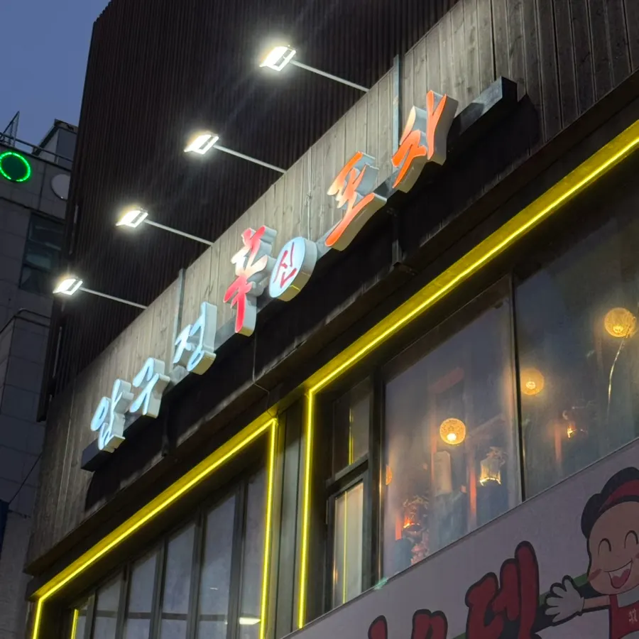 압구정신포차 2층 입구 모습