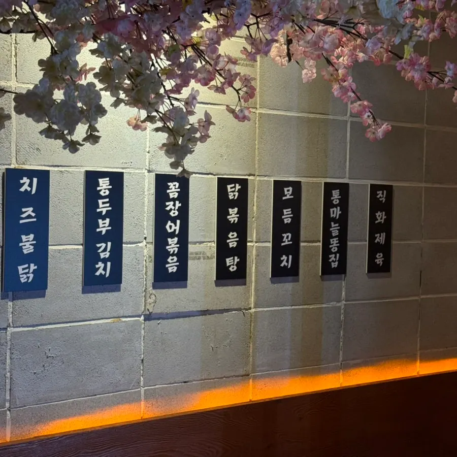벚꽃 장식이 있는 포차 내부