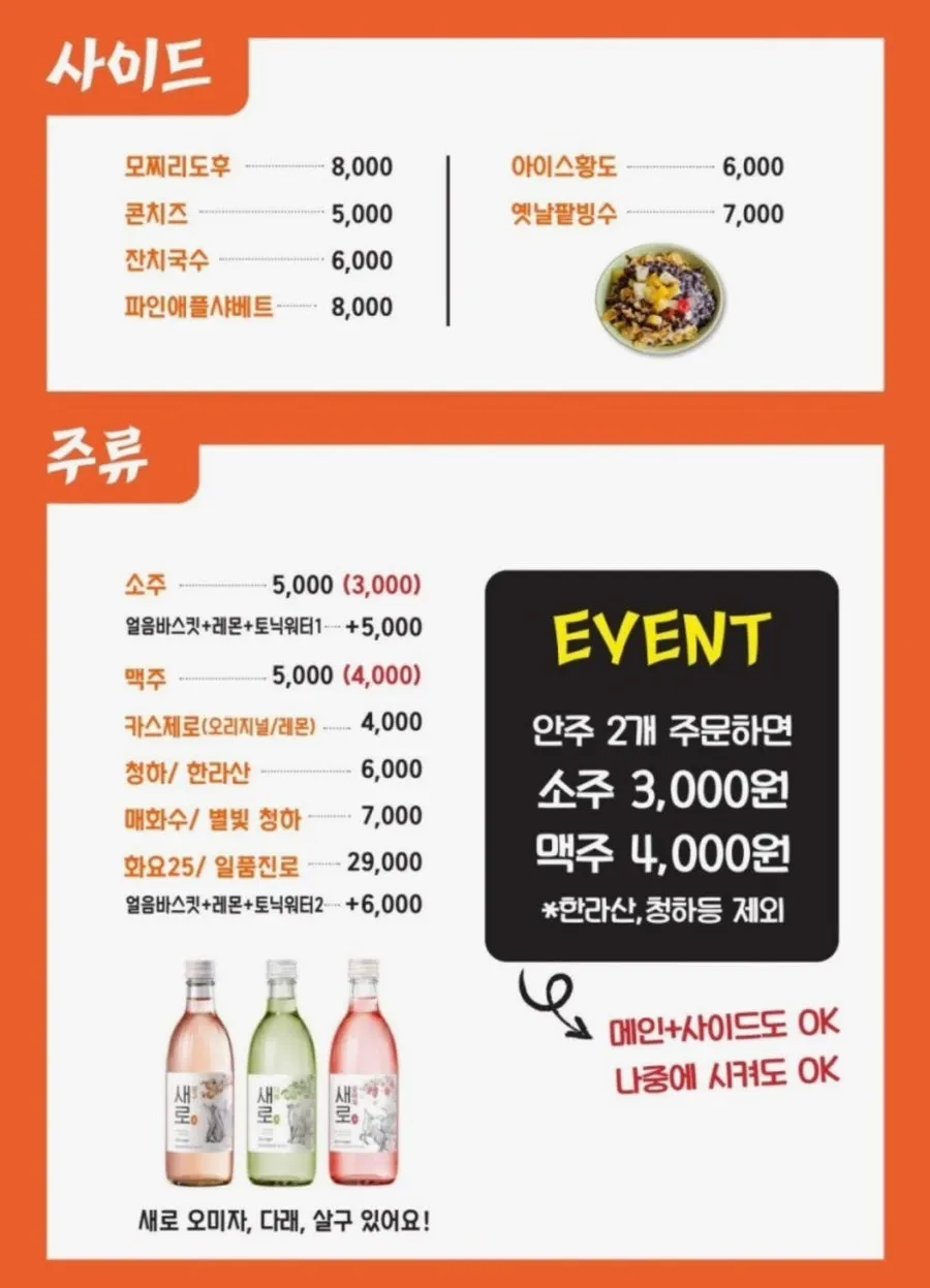 테이블이 분리된 포차 좌석 전경