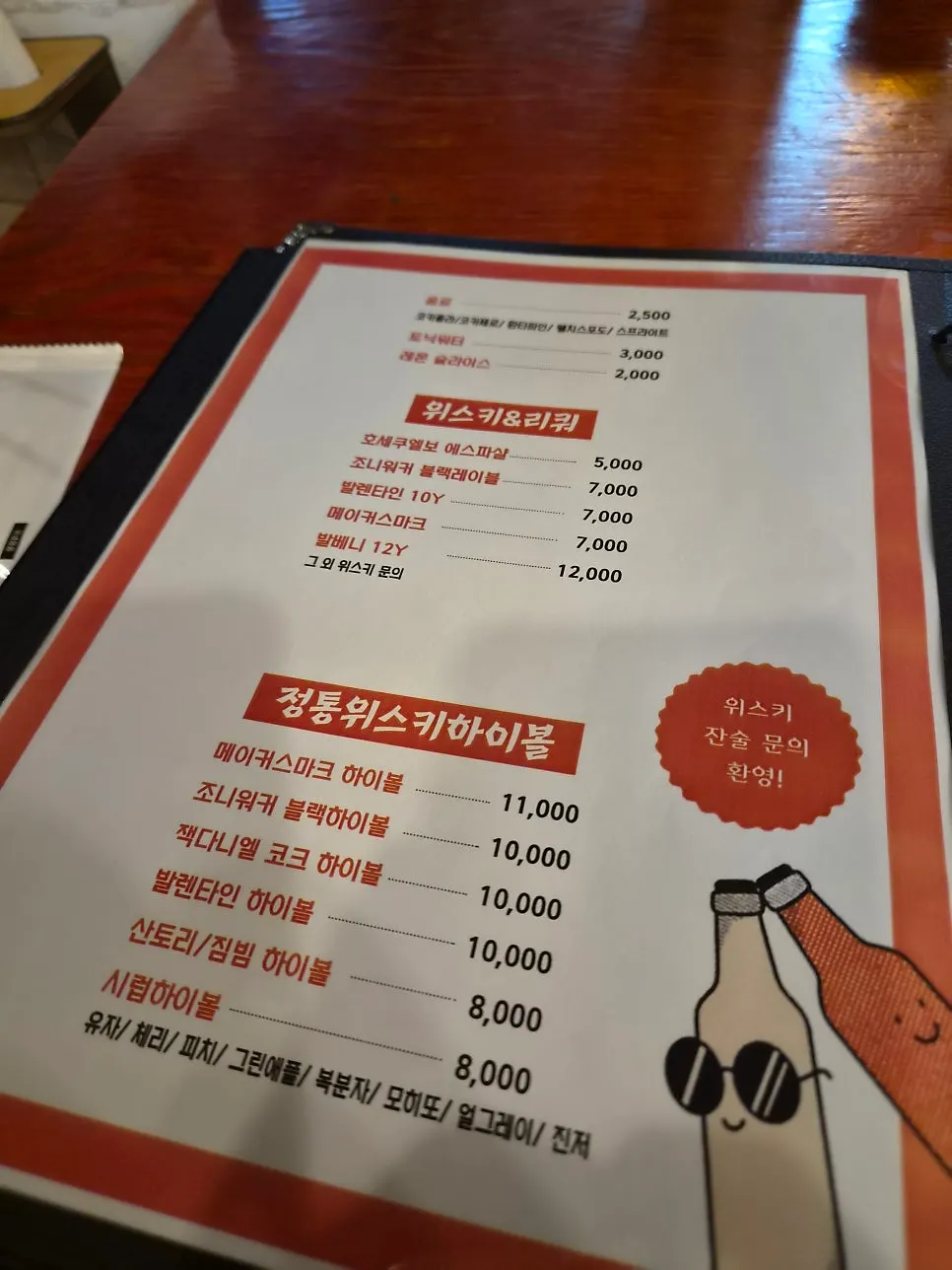 Various snack dishes on the Apgujeong Sinpocha menu