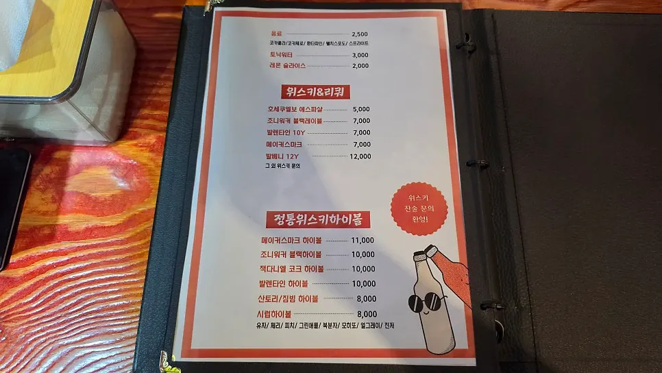 Drinks menu listing whiskey and highballs