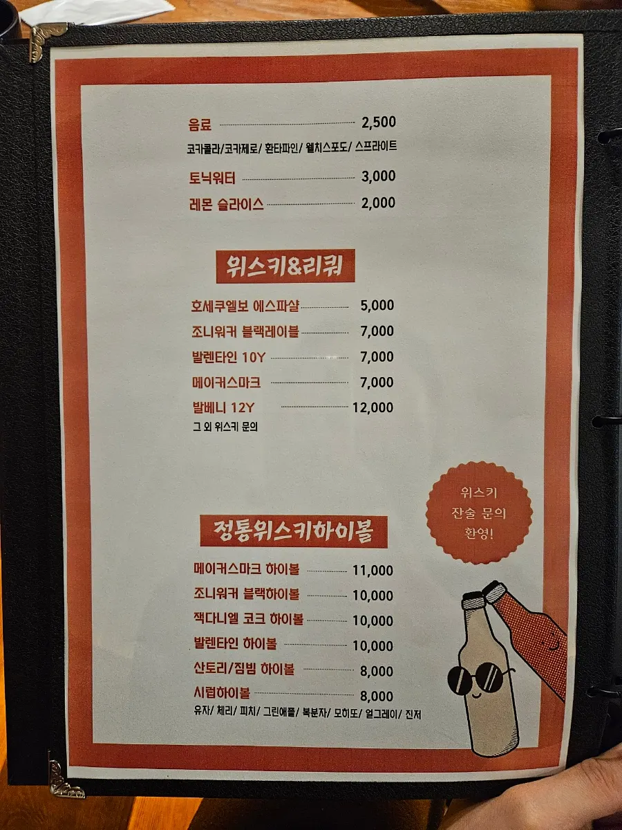 Menu selection including dried snacks