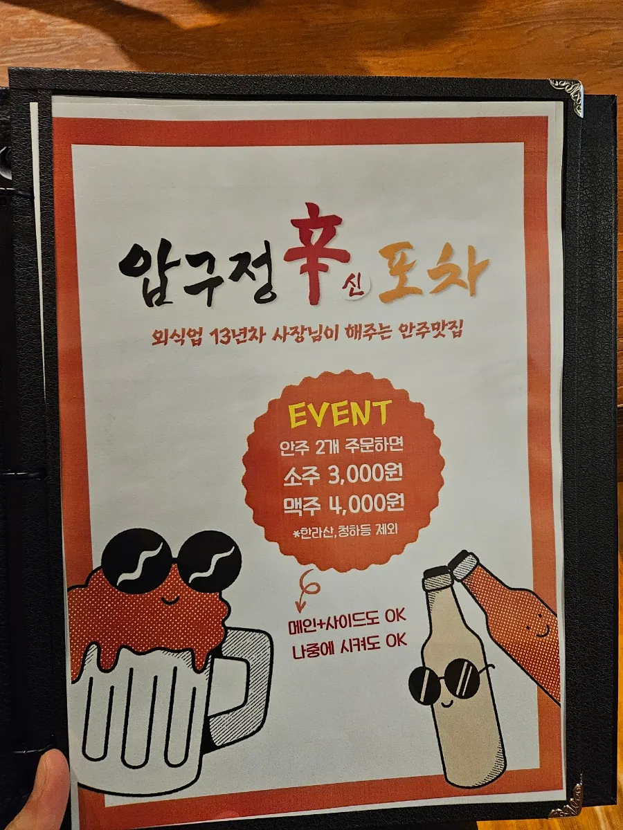 Alcohol discount notice for ordering two dishes