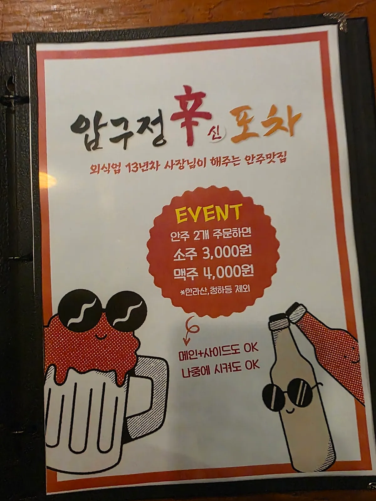 벚꽃 인테리어가 있는 포차 내부 좌석