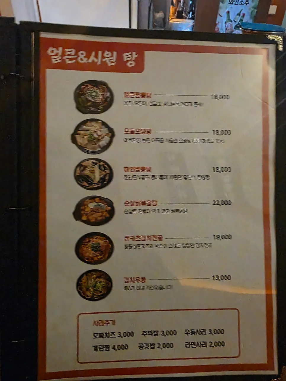 압구정신포차 매장 내부 테이블