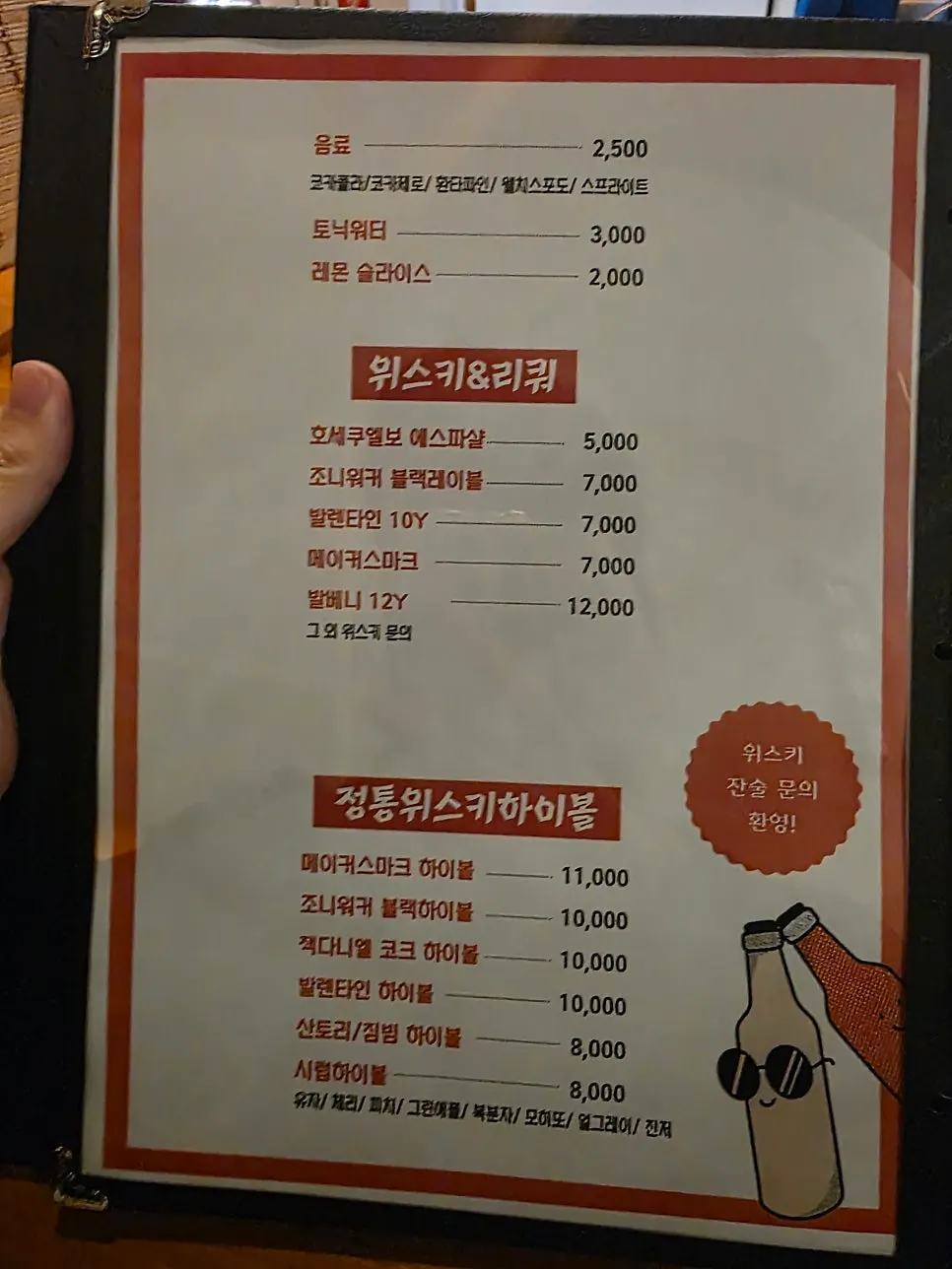 압구정신포차 메뉴판