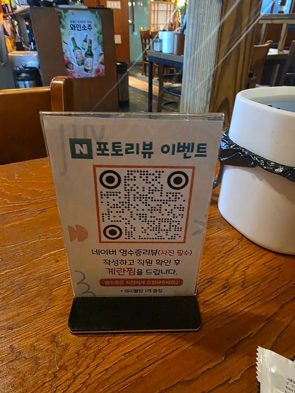 소주 맥주 등 주류 메뉴판