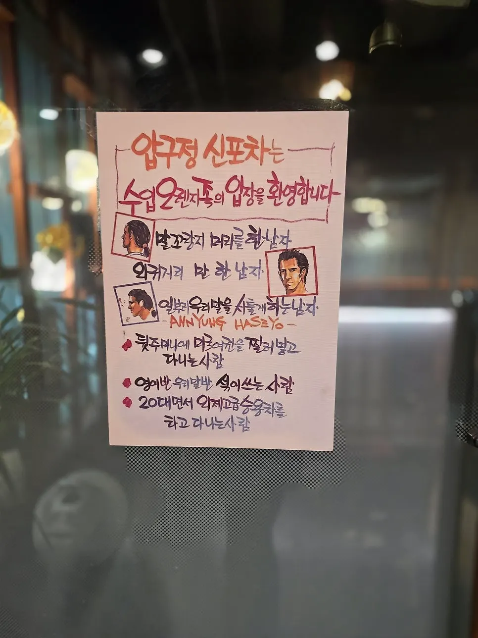 두 가지 안주를 함께 놓은 포차 테이블