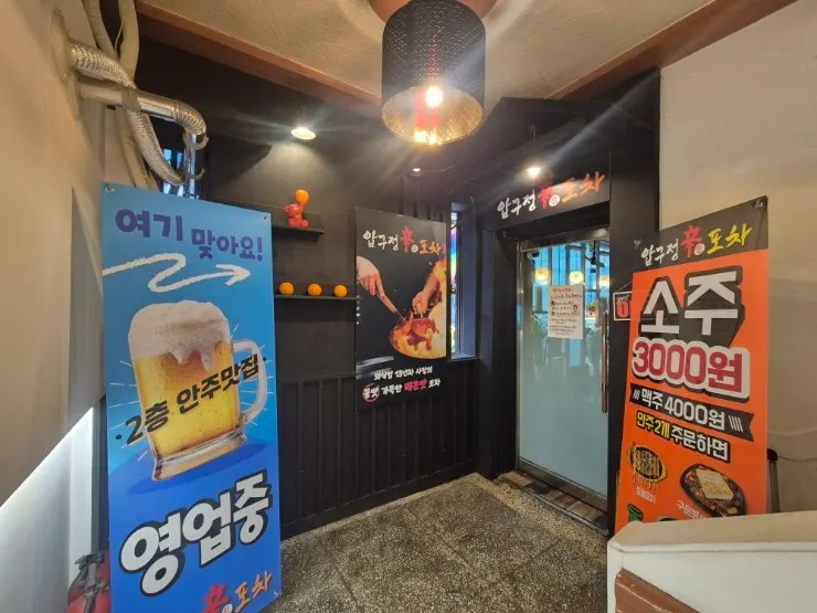 Apgujeong Sinpocha drink menu and interior