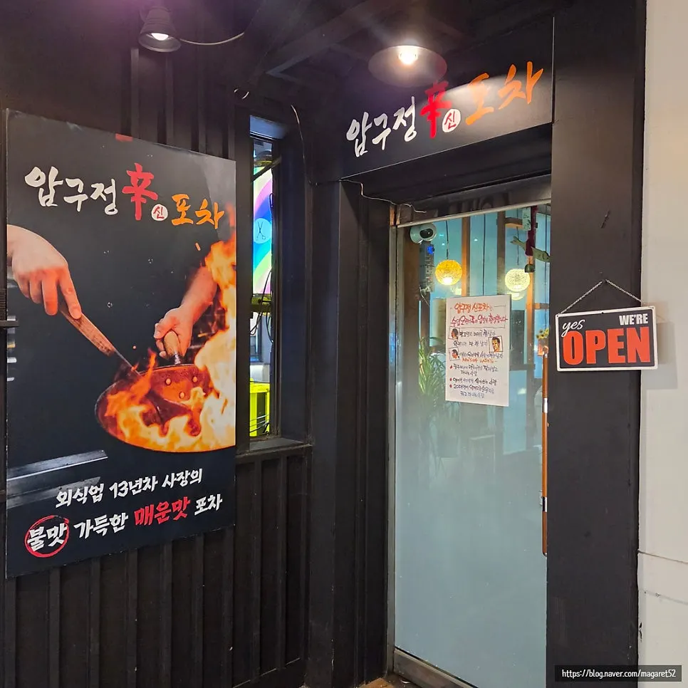 우드톤 인테리어의 포차 내부