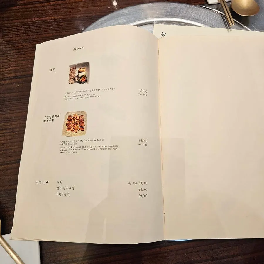 Tidy table setting inside Gaehwaok