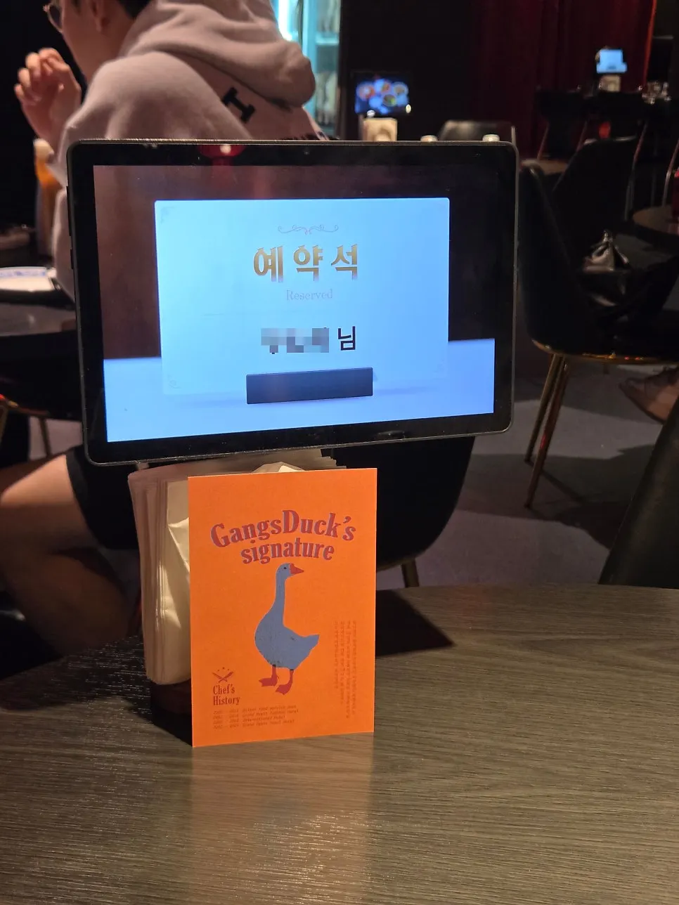 예약자 이름이 표시된 갱스덕 테이블