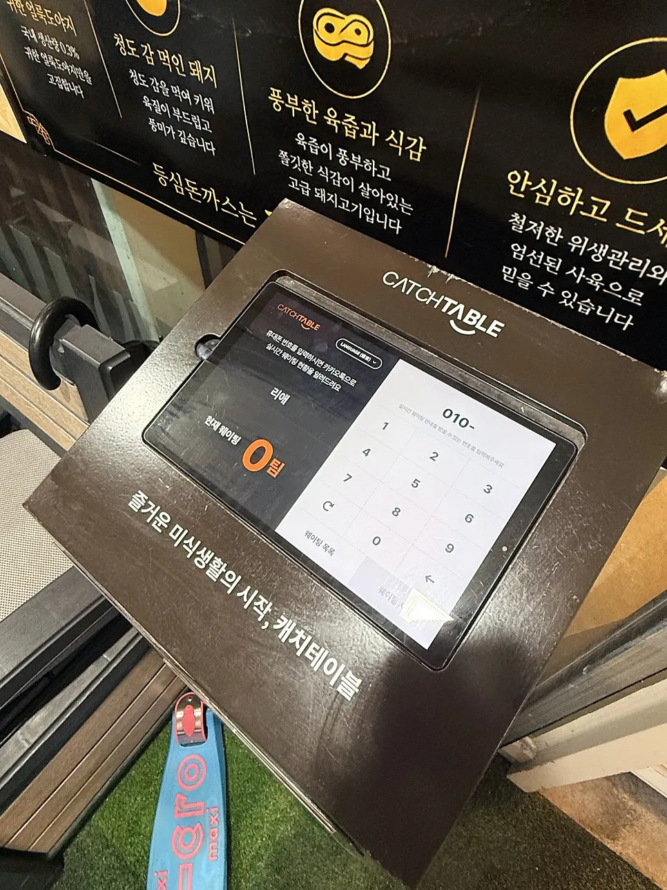 리애 입구에 남아 있는 방문 손님 사진들
