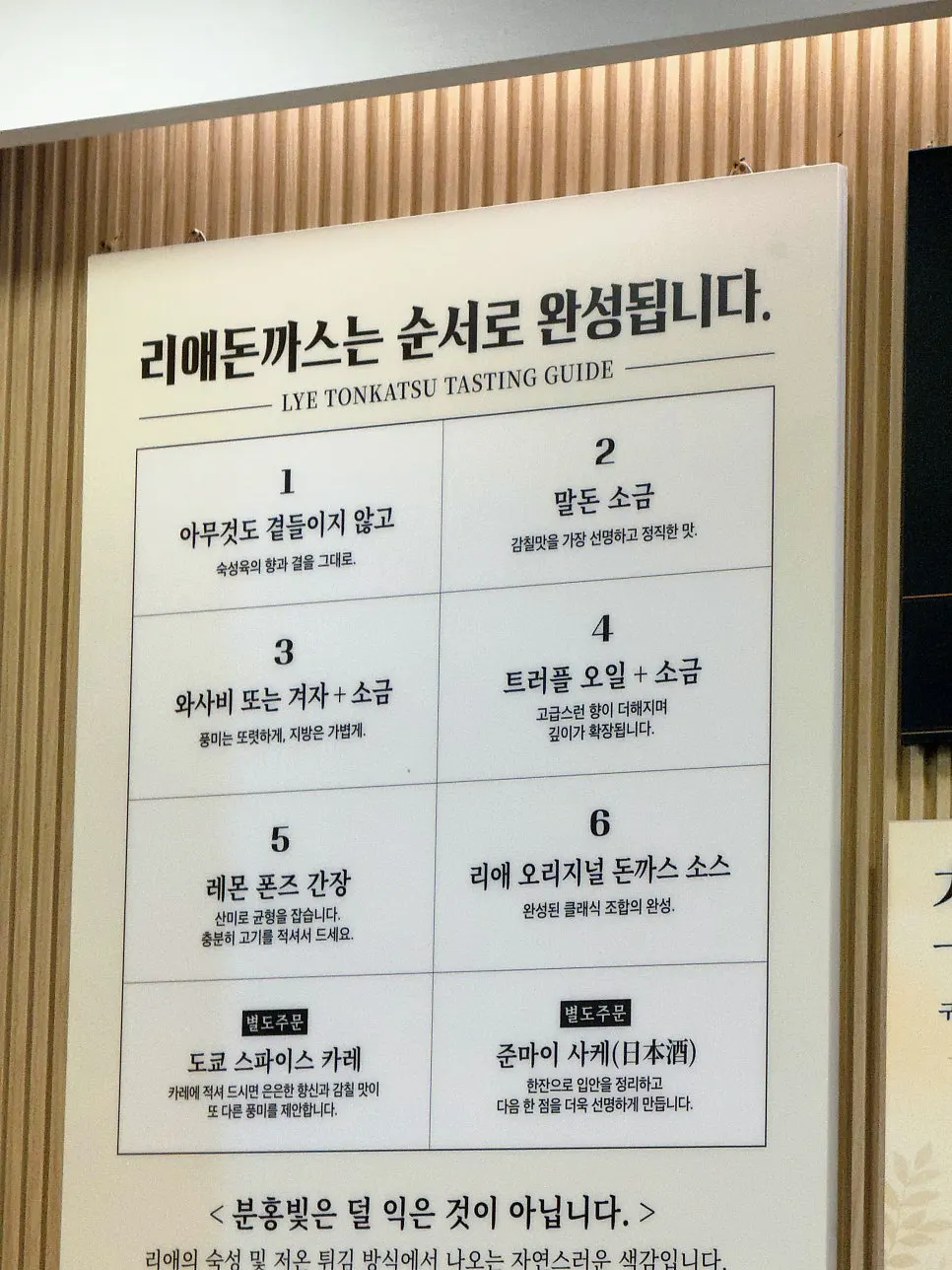 포장 시 고기 1.5배 안내가 있는 리애 매장 안내문