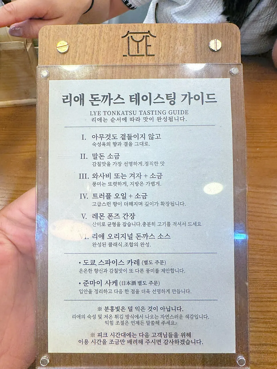리애 돈까스 메뉴판