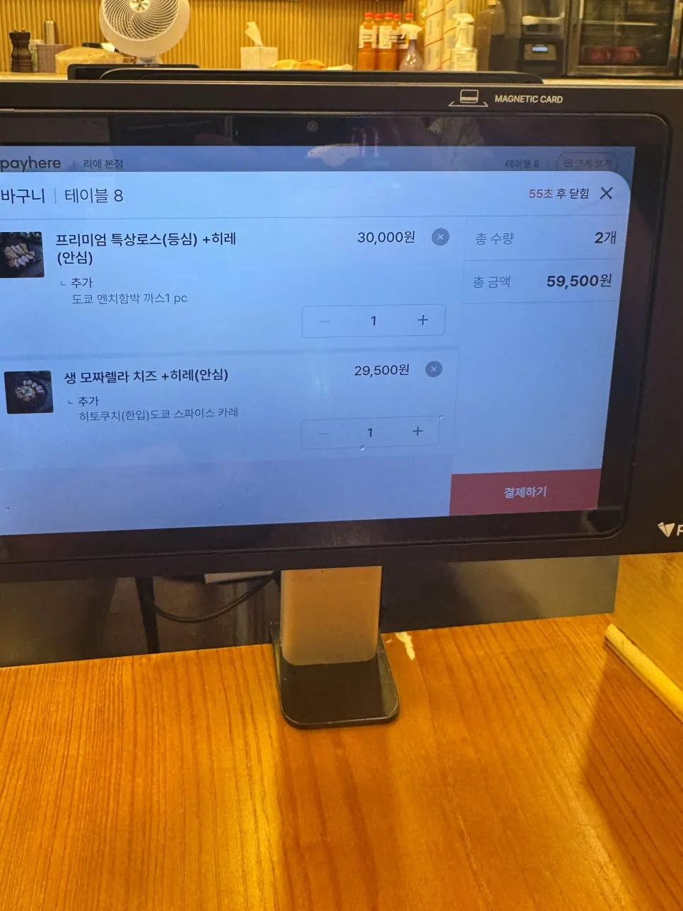 주문을 기다리는 리애 테이블 세팅