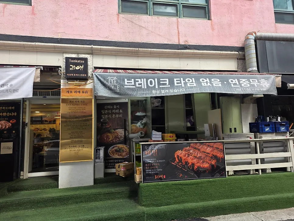 Riae store information