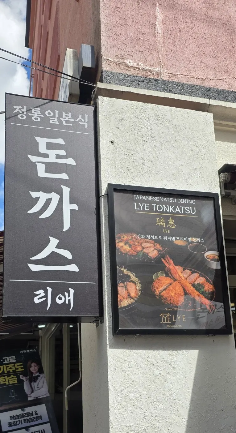 Riae store information