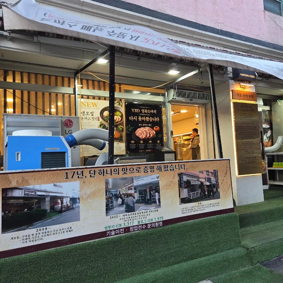 Image related to the Riae tonkatsu restaurant