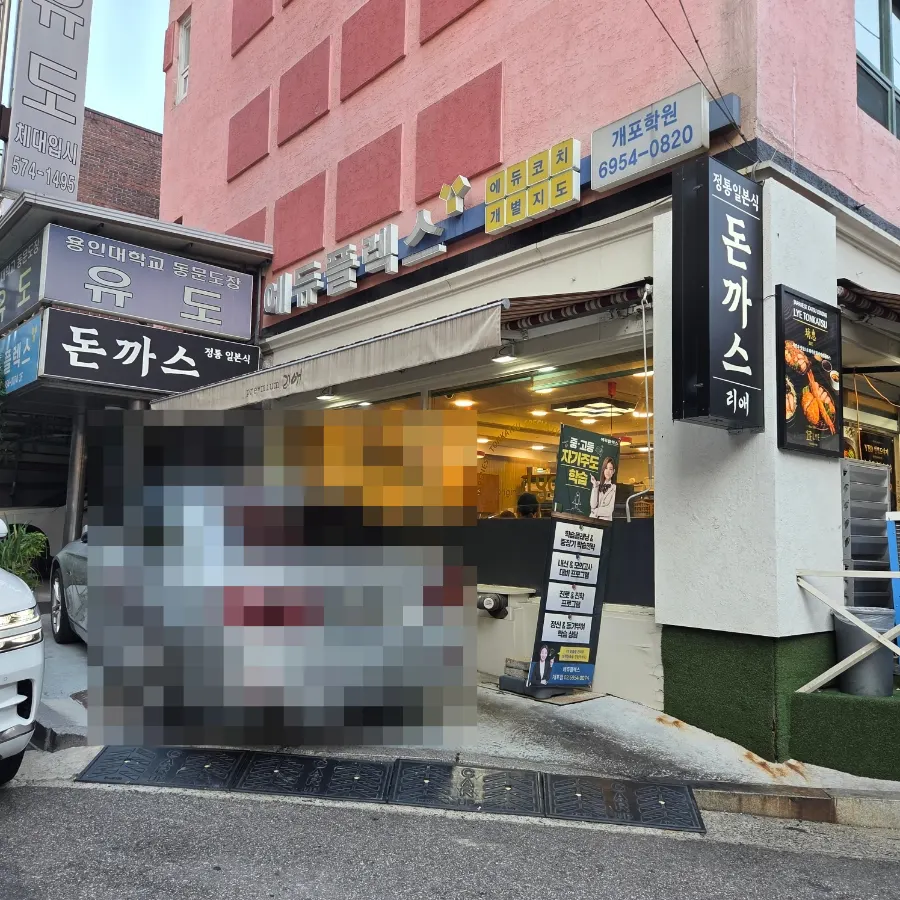 Riae restaurant information
